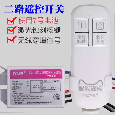 Home wireless smart power remote control switch 220v two-way segmented wall-piercing electric lamp ceiling lamp remote control