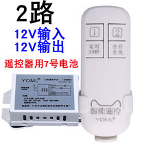 Wireless remote control switch DC DC12v module two-way with battery through the wall battery lamp solar lamp remote control
