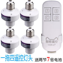 Wireless intelligent remote control lamp holder E27 screw lamp port 220V power supply one control four remote control switch one drag four