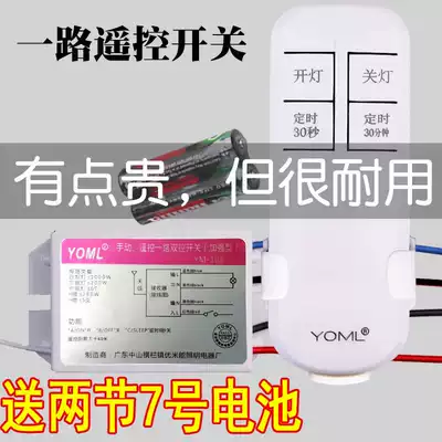 Household wireless power smart remote control switch 220 volt LED all-way electric lamp ceiling lamp remote control device