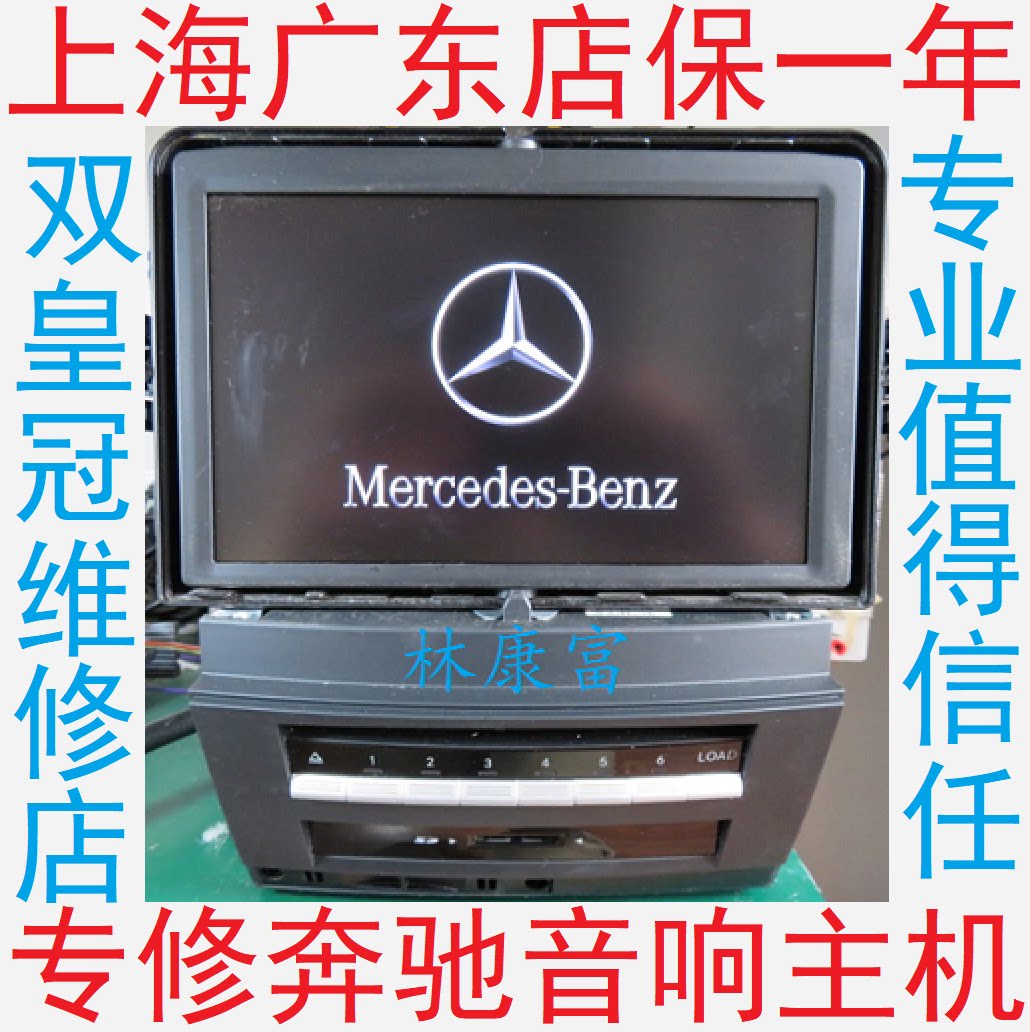 Bence S E C ML GL GLA CLA Level Sound Navigation Host Card Label restarted without boot Black screen Repair