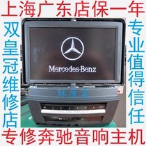  Mercedes-Benz S E C ML GL GLA CLA class audio navigation host card label restart does not turn on black screen repair
