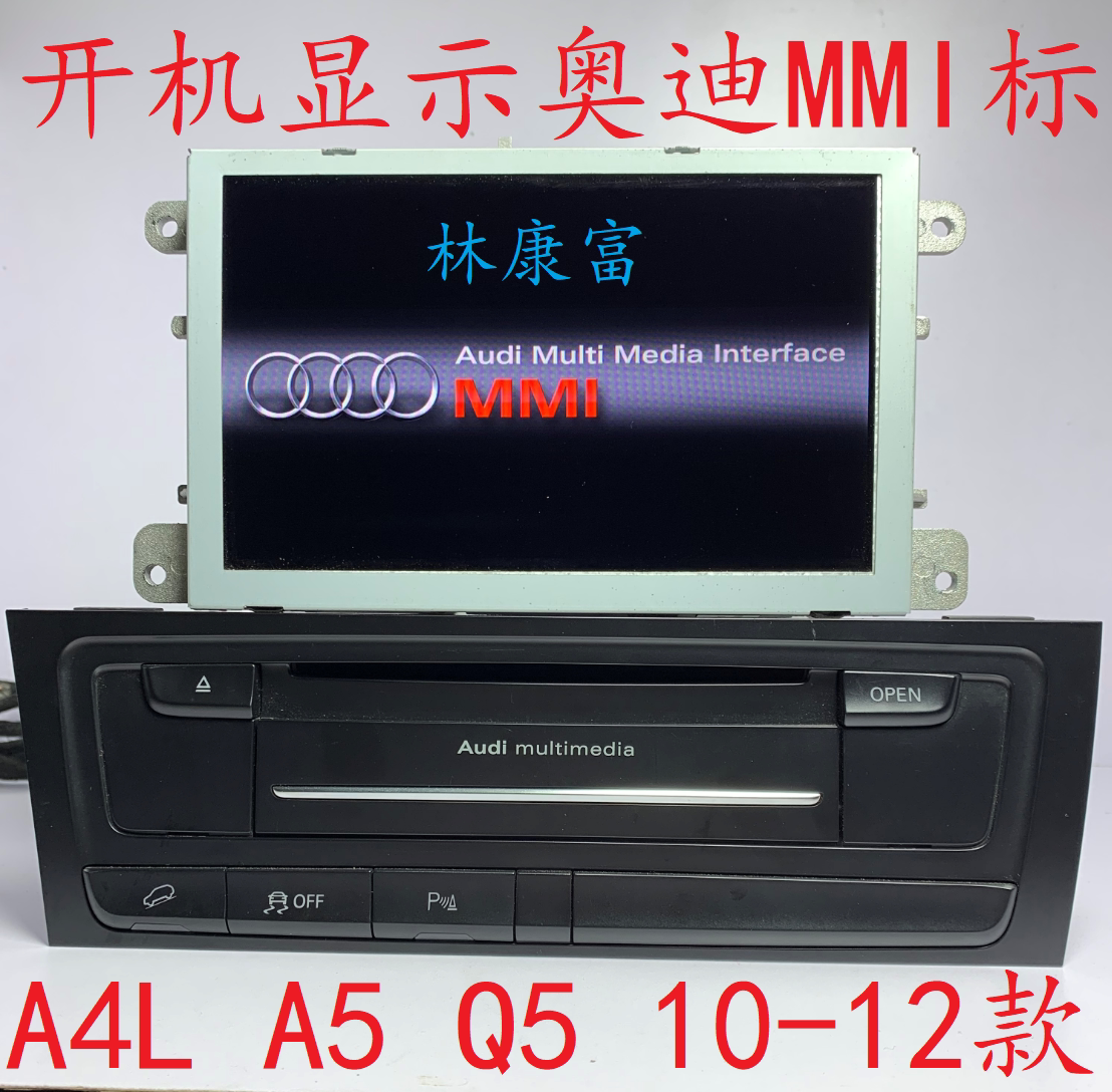 Audi A4L A5 Q5 original 3G audio CD DVD navigation J794 host 8KD035666A B C D