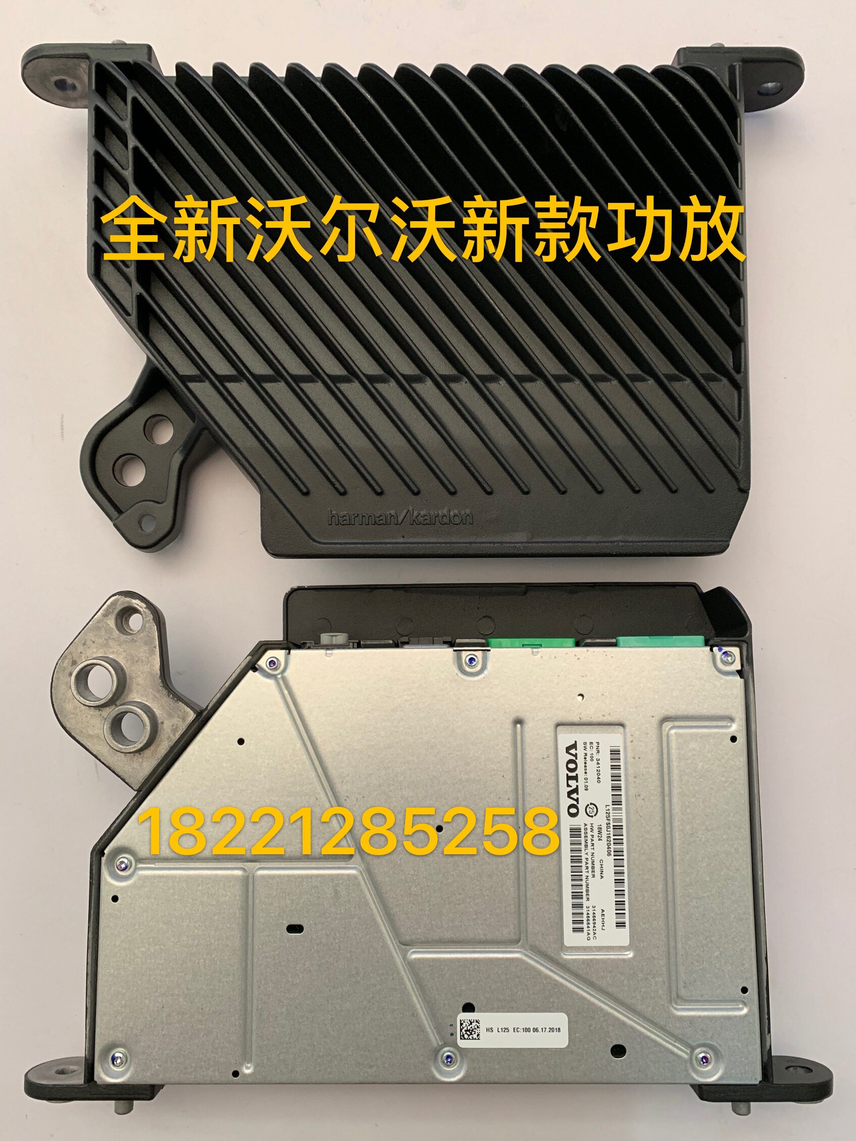 New Volvo V60 V60 S60L S60L XC40 XC60XC90 XC60XC90 plant sound Harman power amplifier