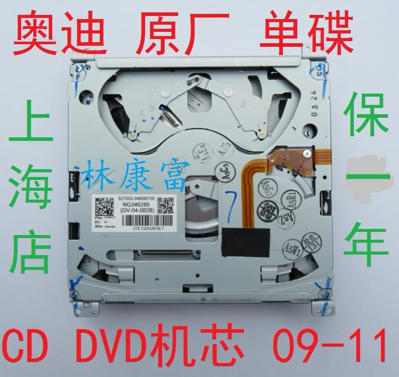 Audi A4L A6L A6L Q5 Q5 A8L A8L A8L plant 3G sound host J794 single disc CD DVD cassette