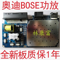  All new Audi Q7 A6L Power amplifier 4L0 035 223D A E P G Dr BOSE Fiber Optic power amplifier circuit board