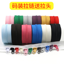 Number 3 Colour nylon yard Dress Zip Quilt Cover Quilt Cover Long Zip Sofa Cover Mosquito Net Pull Lock Accessories Accessories Invisible