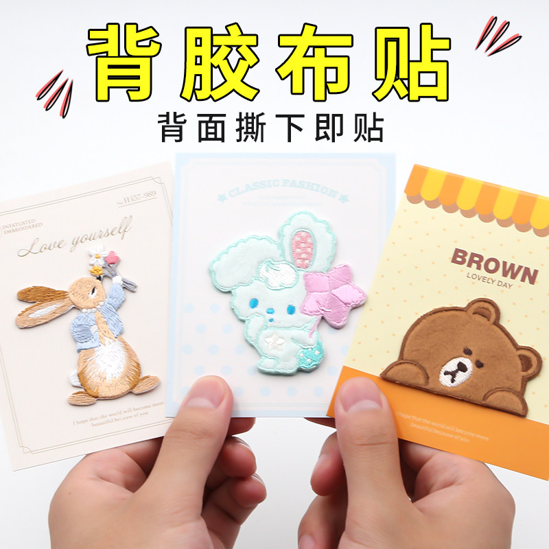 Cartoon Self-pasted Sticker Cartoon Cartoon Clothing Hole Sticker Pattern Sticker Backpack Sticker Sticker Pastel Sticker Sticker Pastel Pattern Subsidies