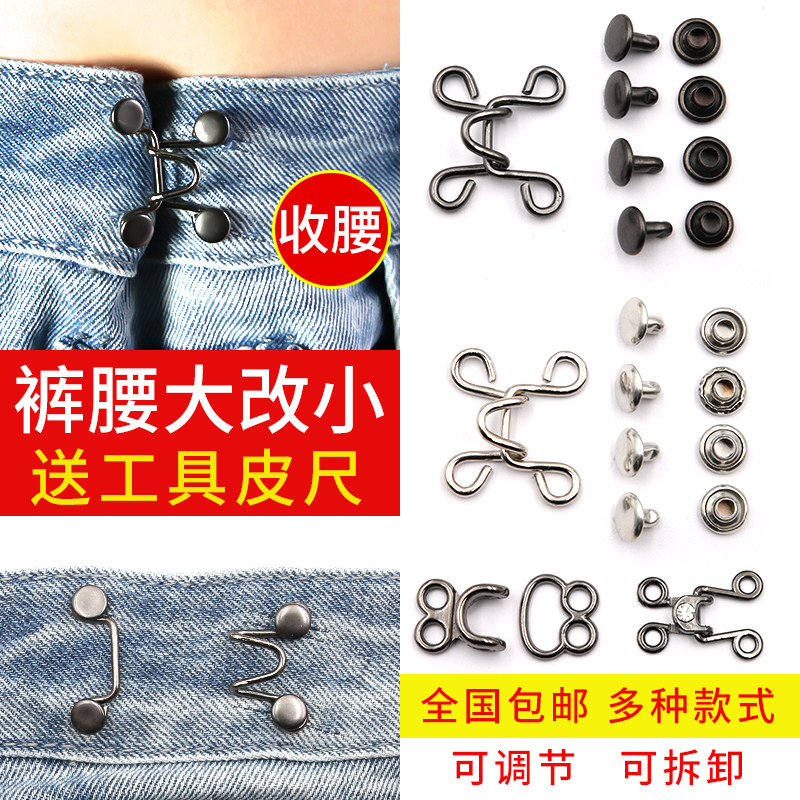 Metal button button button button jeans with waist-shaped hidden dark jacket hook-free slit-peg-adjusted slug-peg-adjusted slug