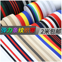 Color elastic webbing garment accessories lace clothes pants side stripes decorative band elastic band ribbon strip