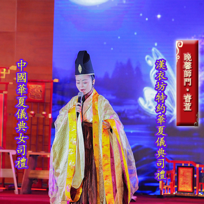 (Han Yi Fang) Zhou System Chinese Wedding. Chinese-themed Hanfu Hantang wedding planner emcee host