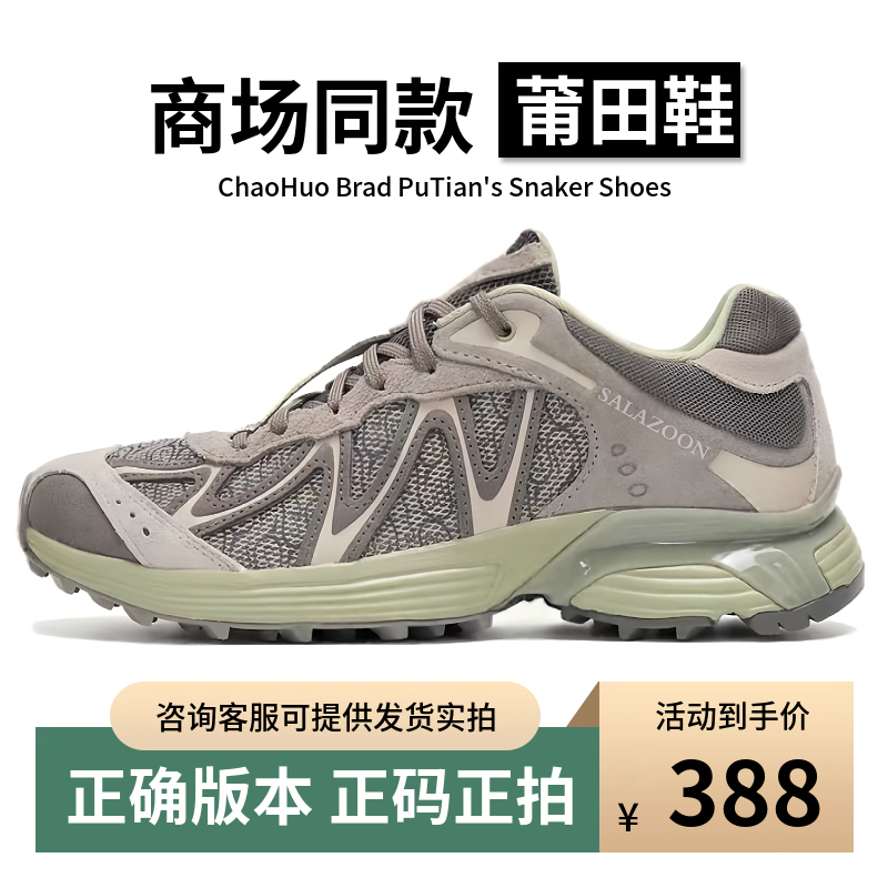 Putian Xt Whisper Year of the Horse Limited Edition Tea Horse Road Sports Casual Shoes Mermaid Princess Black Warrior Running Shoes for Women