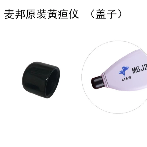 Пекин Maibang Jaundice Test Instrument Accessories Accessories Black Hat Hat Hat