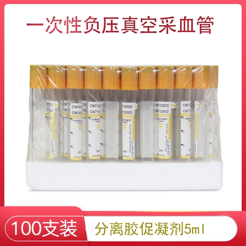 Случайная трубка для разделения содержит отдельный клей+5 мл 5 мл одноразового отрицательного отрицательного давления вакуумный биохимический PRP.
