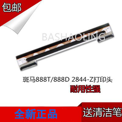 Brand new original dress Zebra zebra GK888T 888D 888D 2844-Z Carbon with label thermal head accessories