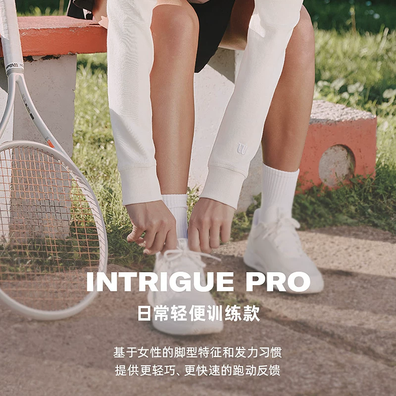 Ультрасовременные спортивные кроссовки Wilson 2026 INTRIGUE PRO с амортизацией и износостойкостью, профессиональные женские теннисные кроссовки