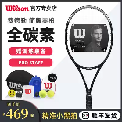 wilson Wilson Federer small black racket full carbon tennis racket beginner men's and women's professional single Wilson