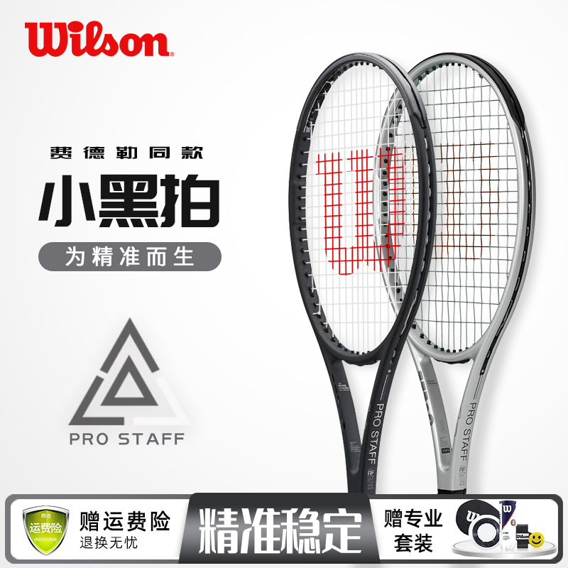 Wilson Federer Little Black Racket Wilson Tennis Racket Wilson Pro Men's and Women's PS97RF All Carbon Platinum