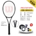 Wilson Federer Small Black Wilsheng Tennis Net Bad Wilson Professional Male PS97RF Toàn bộ sợi carbon Vợt