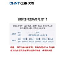 Chint plug-in card meter 380v three-phase four-wire smart charging IC card prepaid energy meter three-phase 4-wire DTSY666