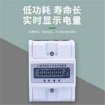 Three-phase four-wire active energy meter guide rail electricity meter 4P miniature three-phase rail electricity meter 380V electronic type