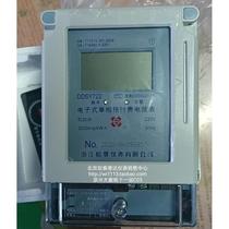 Songxia single-phase prepaid electronic card meter DDSY722 (LCD screen) system DBMIS6