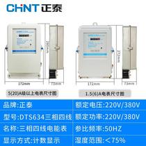 Chint three-phase four-wire electricity meter 380V factory 40 transformer type electricity meter DTS634 high power three items 100A