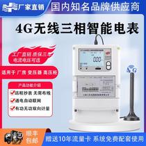 Shanghai Peoples DTSF DTZ three-phase peak-to-valley meter time-of-use meter multi-rate meter smart meter
