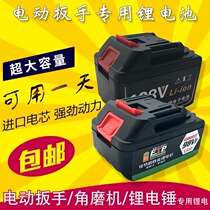 Electric wrench battery charging wrench Electric grinder Lithium hammer battery charger Electric screw knife battery 98V
