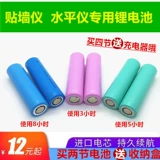 Батарея, зарядное устройство с лазером, наклейки, литиевые батарейки, лазерный прицел на инфракрасной основе, УФ-защита, 12