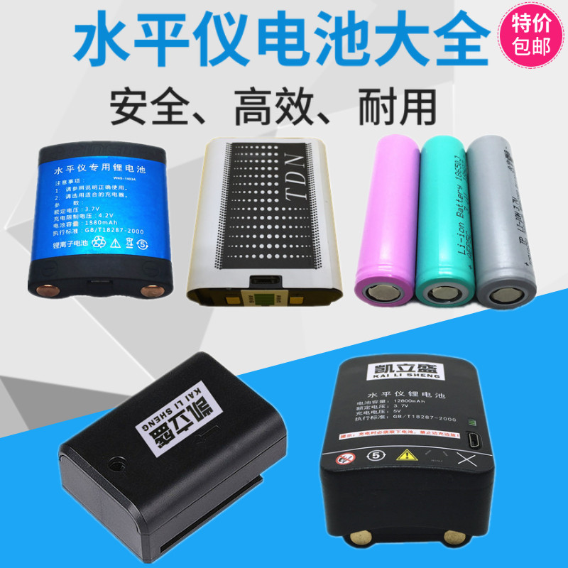 18650 green light gradienter battery charger laser infrared stone well 8 wire 12 wire applier lithium battery