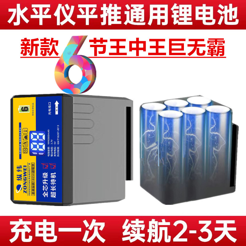 水平仪纵纬红外线超大容量12线平推拉式锂电池平水仪贴墙地仪通用