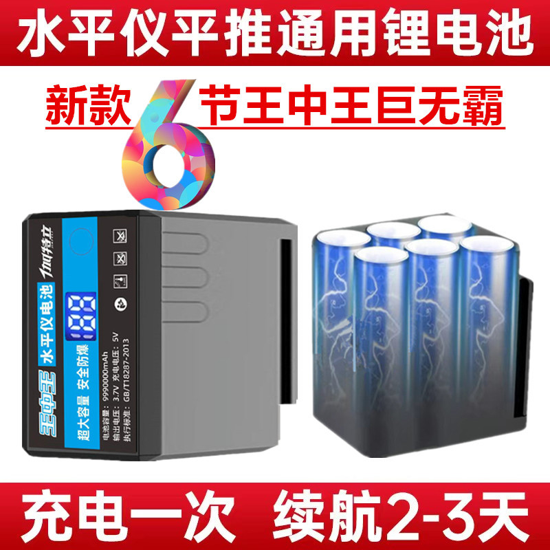 伽特立红外线水平仪12线锂电池超大容量平推拉式贴墙地仪通用充电