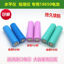 18650 green light level meter battery charger Laser infrared Ishii 8-wire 12-wire wall meter lithium battery