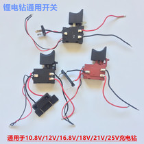 Lithium drill switch Electric drill switch Hand drill switch Universal 12V16 8V21V drill switch