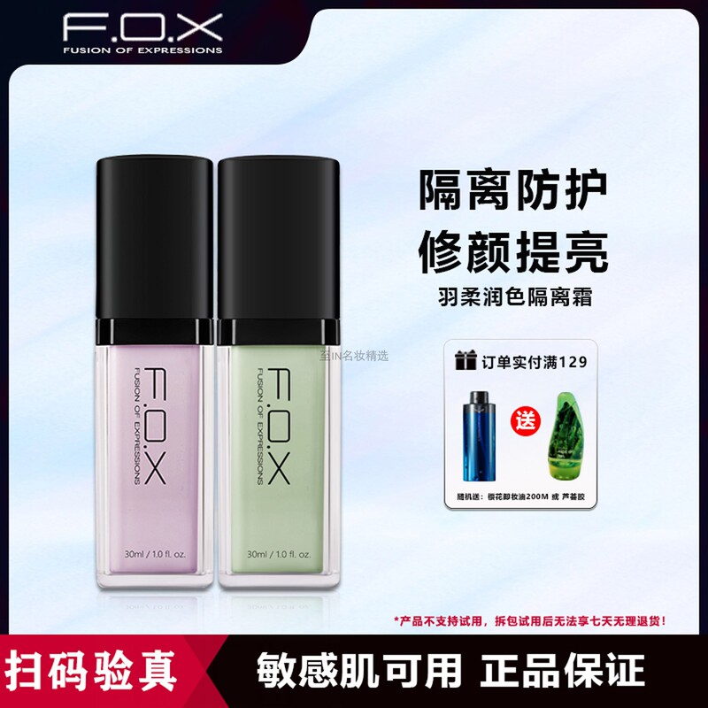 Fox Isolation Cream Makeup Primer Easiest for Match Lightweight Breathable Plaid Primer Hidden Pores Oil Control Moisturizing Men and Women Fox Isolation Cream Makeup Primer Easiest for Match Lightweight Breathable Plaid Primer Hidden Pores Oil Control Moisturizing Men and Women