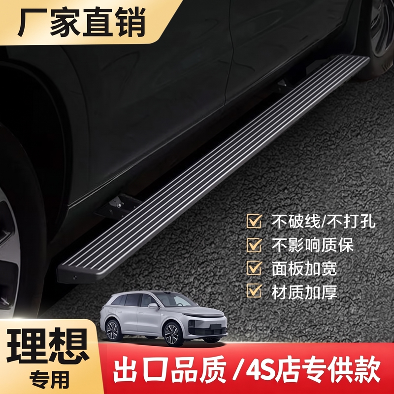 Ideal Electric Scooter One/L6/L7/L8/L9 Welcome Footboard Original Intelligent Automatic Retractable Modification
