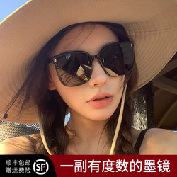Myopic Sunglasses for Women Can Be Equipped with Prescription, Suitable for Square and Round Faces, Anti-Uv Polarized Sunglasses 2025 New Style