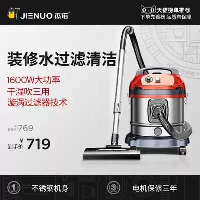 Geno water filter vacuum cleaner commercial household decoration dust powerful high power 1600W wet and dry small