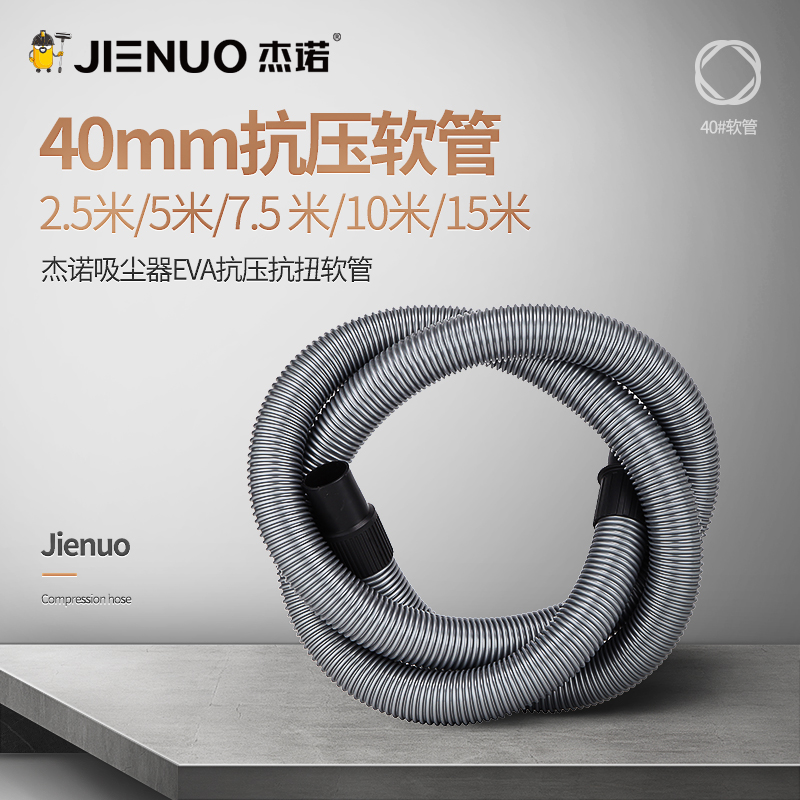 Genino Vacuum Cleaner Accessories Hose 2 5 m 5 m 7 5 m 5 m 10 m 15 m 15 m JN601S 301T 309502