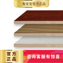 Rabbit baby solid wood fir core ecological paint-free board environmental protection wardrobe furniture veneer blockboard 17mmE0 grade