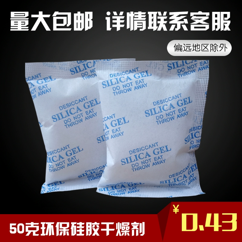 50 gram silica gel túi lớn của chất chống ẩm tủ quần áo lưu trữ máy móc hạt chống ẩm trong nhà khử mùi công nghiệp - Trang chủ