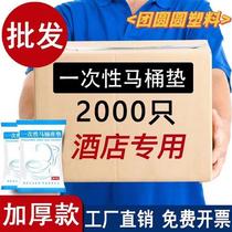 Disposable toilet mat thickened non-woven disposable toilet cover travel hotel special slip-on type