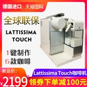 Máy nhập khẩu NESPRESSO Lattissima Touch Nestle Capsule Máy pha sữa F521 / EN560 - Máy pha cà phê