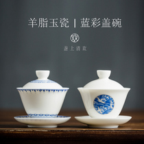 Qinghuan sheep fat jade cover bowl Tea cup White porcelain three-year-old kung fu cover bowl Tea bowl to tea bowl Large ceramic tea set