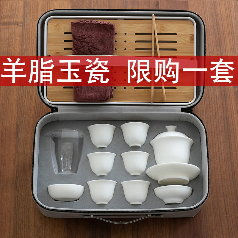 Mutton fat jade travel kung fu tea set home ceramic lid bowl teacup full set portable storage simple white porcelain