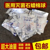 Medical stone wax oil cotton ball New Methane paraffin lubricated cotton ball 2 sterilization sterile super oil Paraffin Cotton Ball
