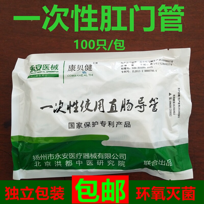 100 children of the household cleanse of the colon tube for the rectal administered tube of the rectal tube of the medicinal household