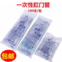 Rectal Administration Tube Disposable Pediatric Child Baby Gui Dragon Soft Anal Canal Medical Home Adult Enema Tube