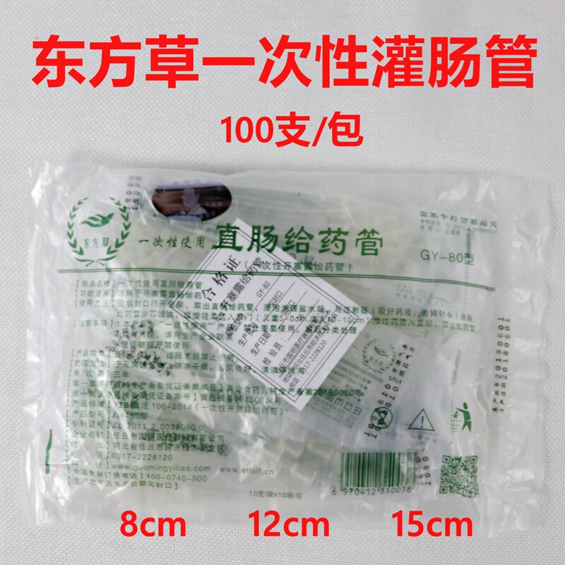 Home injection tube for children with children with disposable rectal tube hose hose for disposable anal tube hose